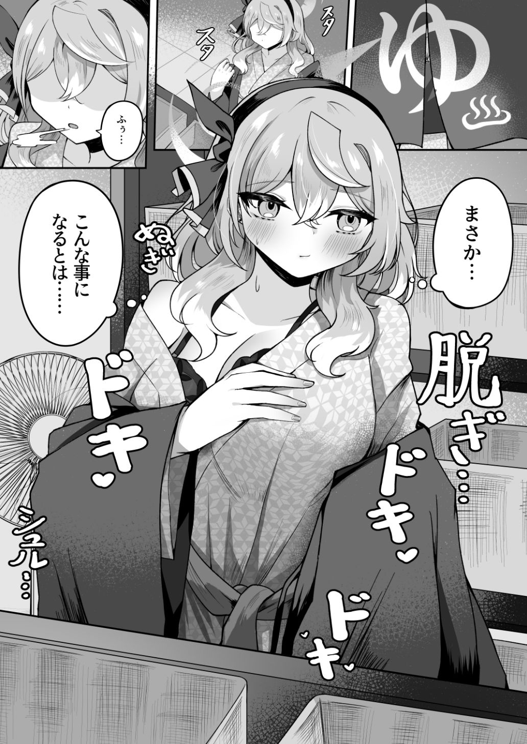 アコちゃん湯けむり大作戦 - サンプル画像 1