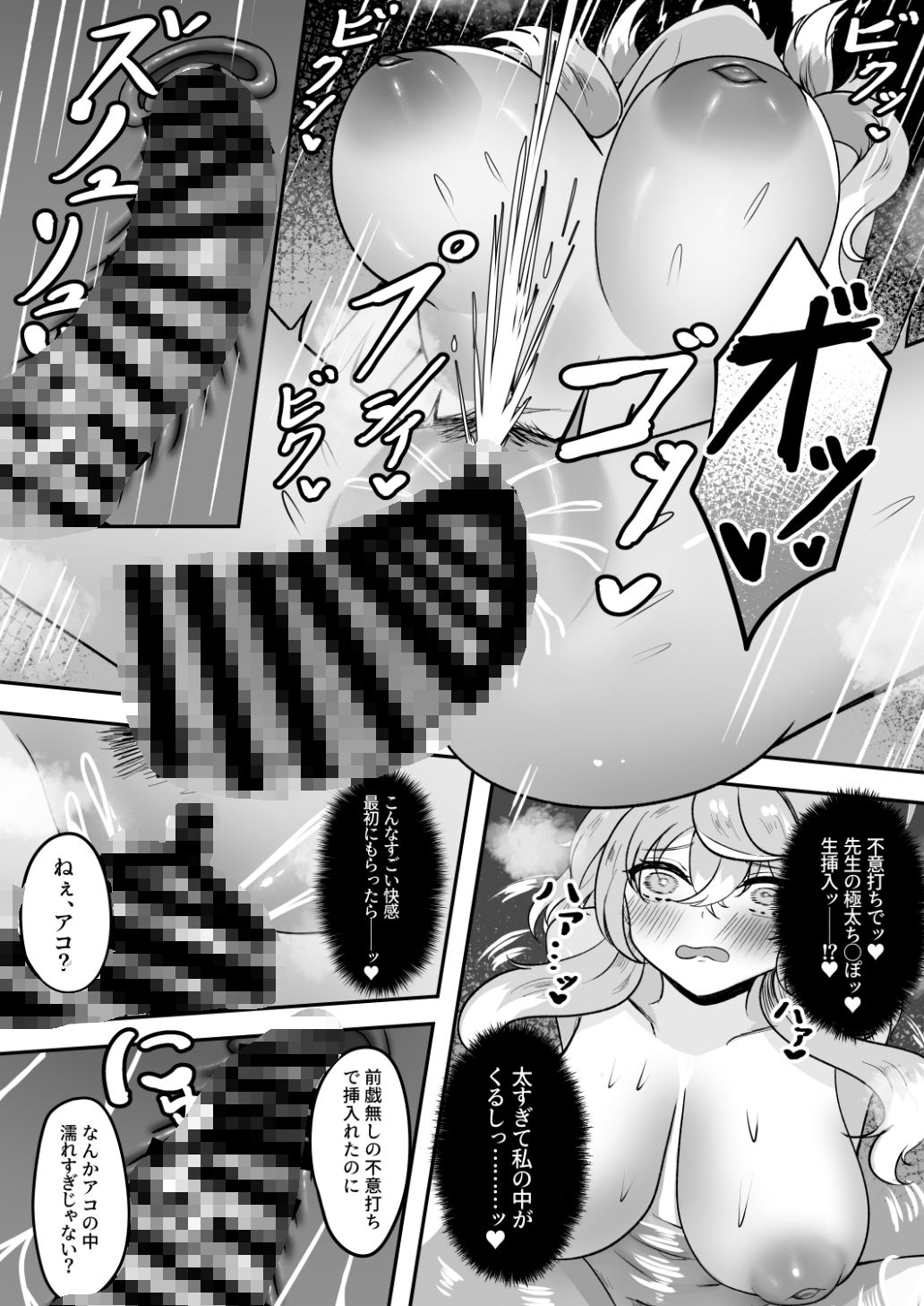 アコちゃん湯けむり大作戦 - サンプル画像 6