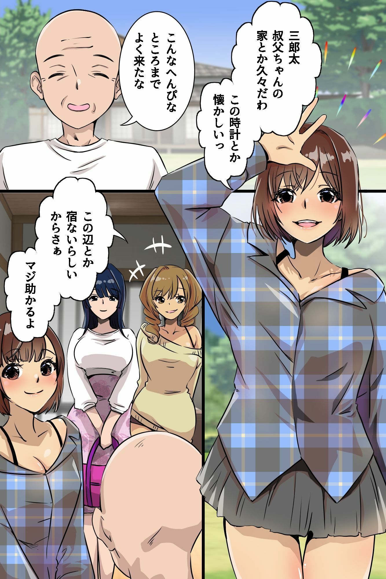 ギャルあま搾精ハーレム！夏休みにおじさん家に泊まりに来たギャル三人組がデカチンを咥えて離さない！？ - サンプル画像 4