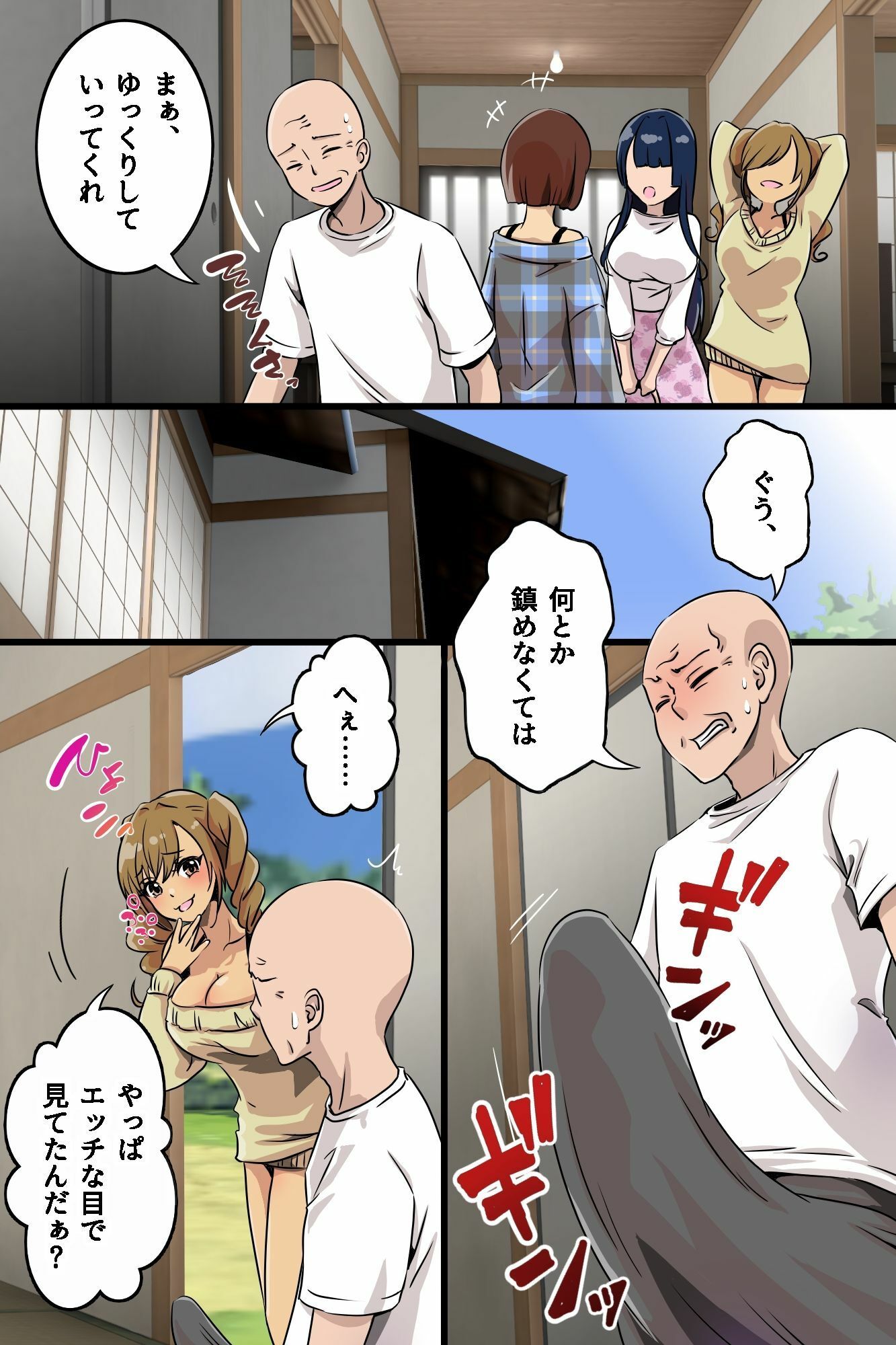 ギャルあま搾精ハーレム！夏休みにおじさん家に泊まりに来たギャル三人組がデカチンを咥えて離さない！？ - サンプル画像 6