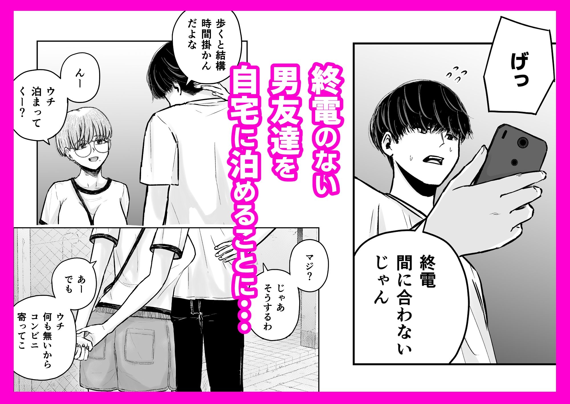 男友達が家に来るので一応ゴム買っておいたらバレて気まずい - サンプル画像 1