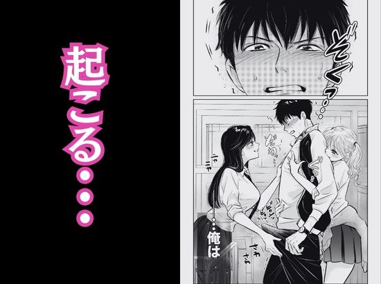 体育教師の僕は、教え子のギャルに食べられました。〜4月の序章編〜 - サンプル画像 4