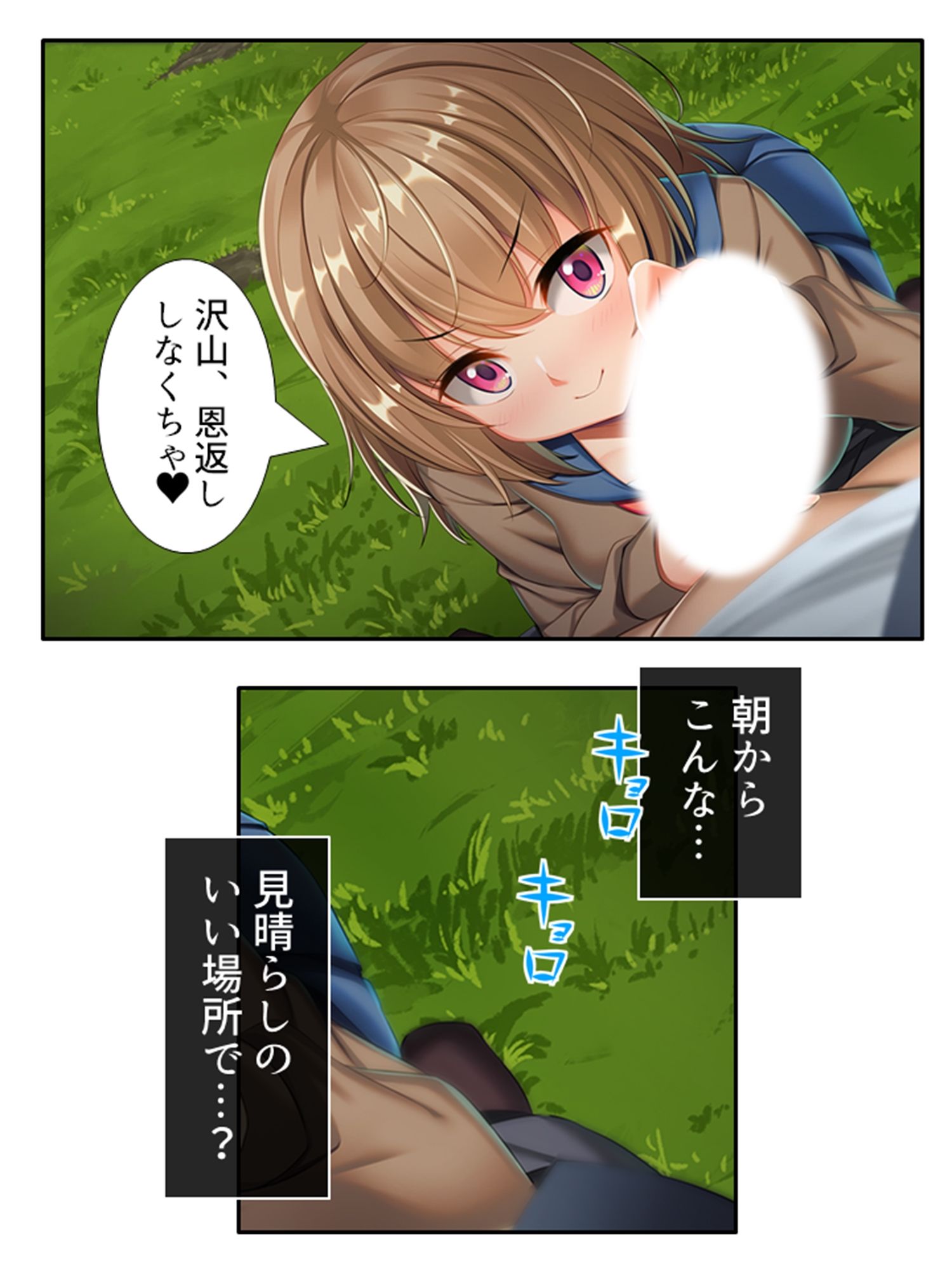 いいなり彼女の恩返し。絶対服従系美少女との同居生活 ＜総集編＞ - サンプル画像 7