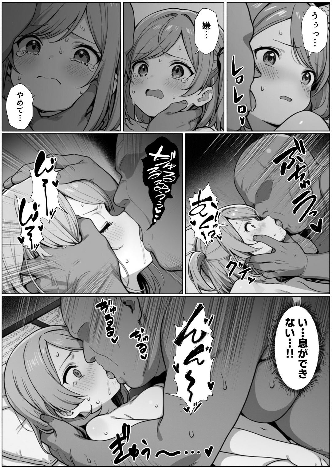 今日も私は義父に抱かれる - サンプル画像 3