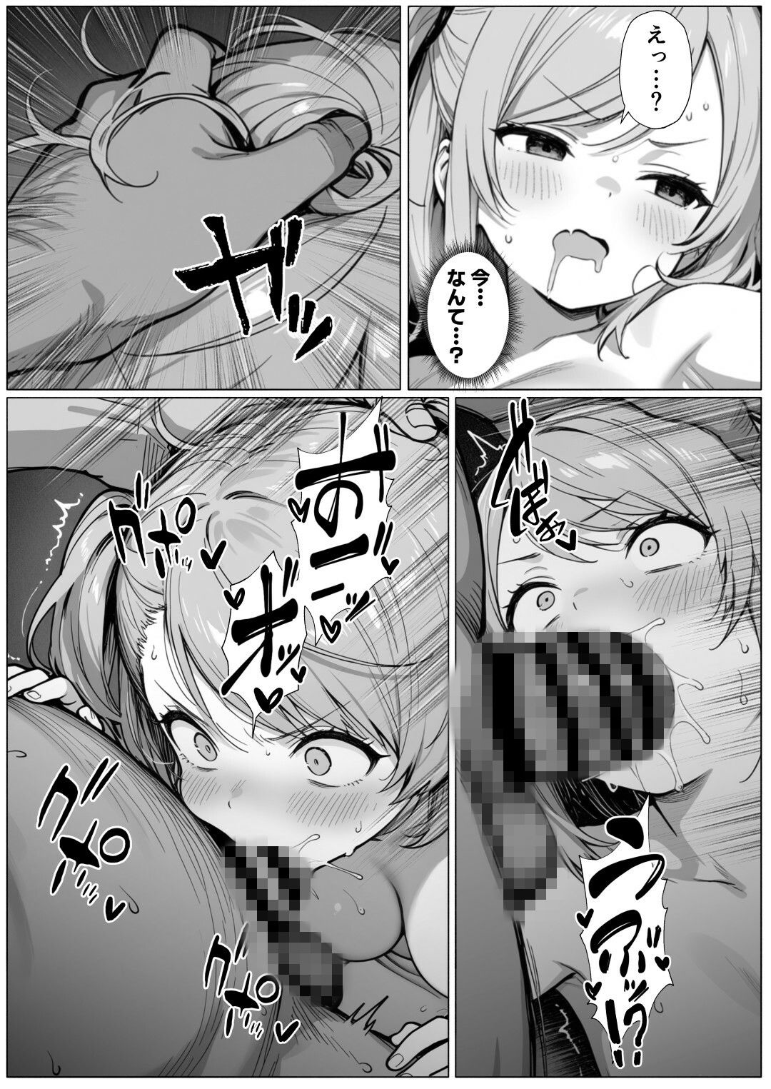 今日も私は義父に抱かれる - サンプル画像 6