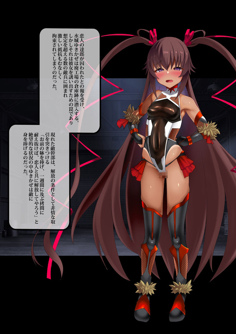 対魔忍  NTR報告一週間 - サンプル画像 3