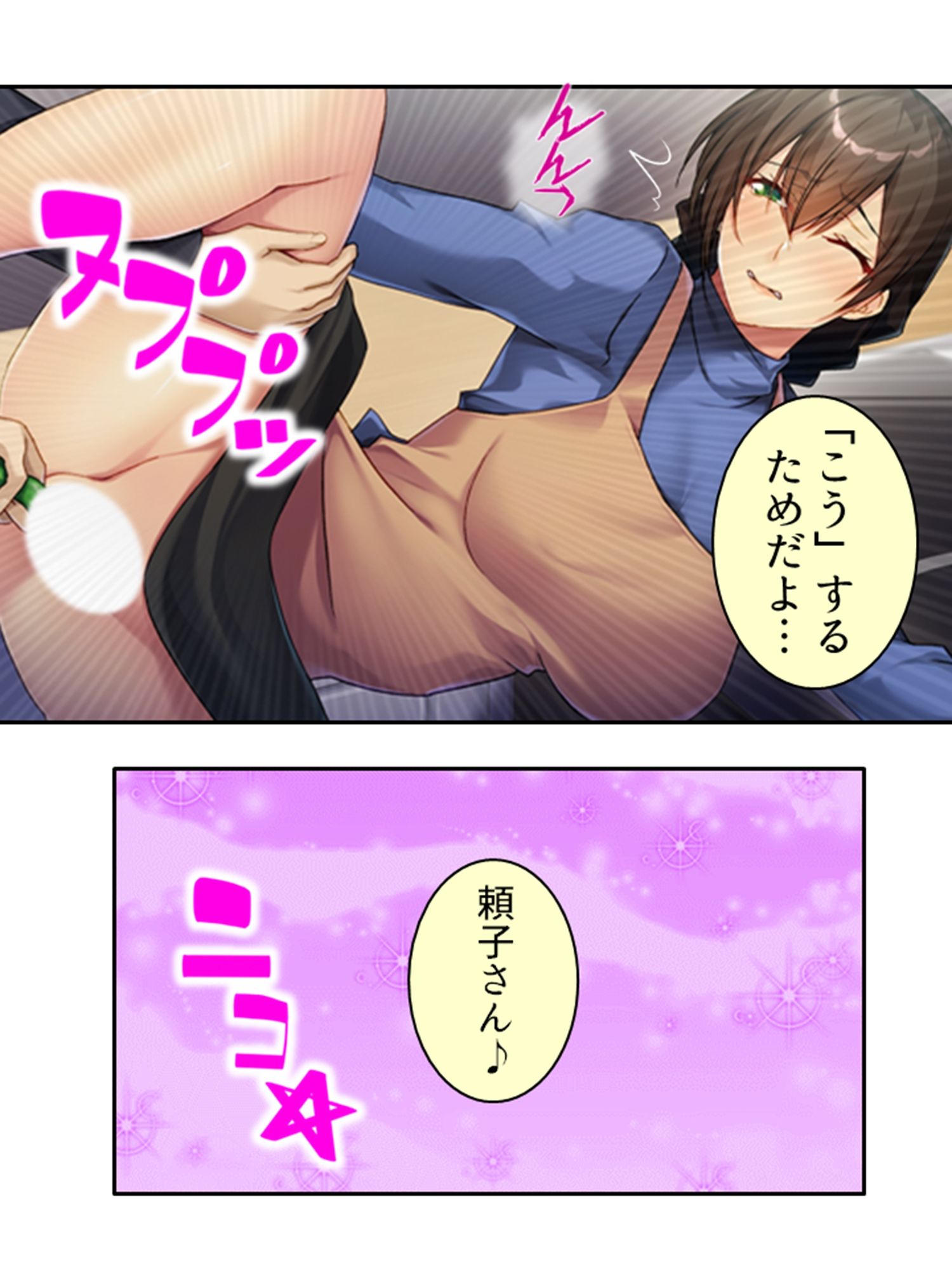 ボクの初めてはすべて受け入れる大人の女性だった ＜総集編＞ - サンプル画像 7