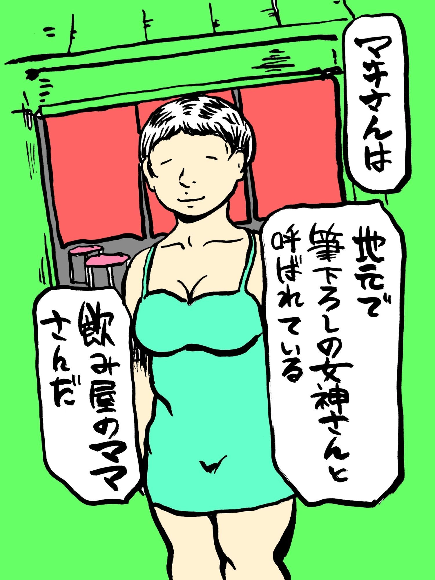 筆下ろしの女神さん - サンプル画像 1