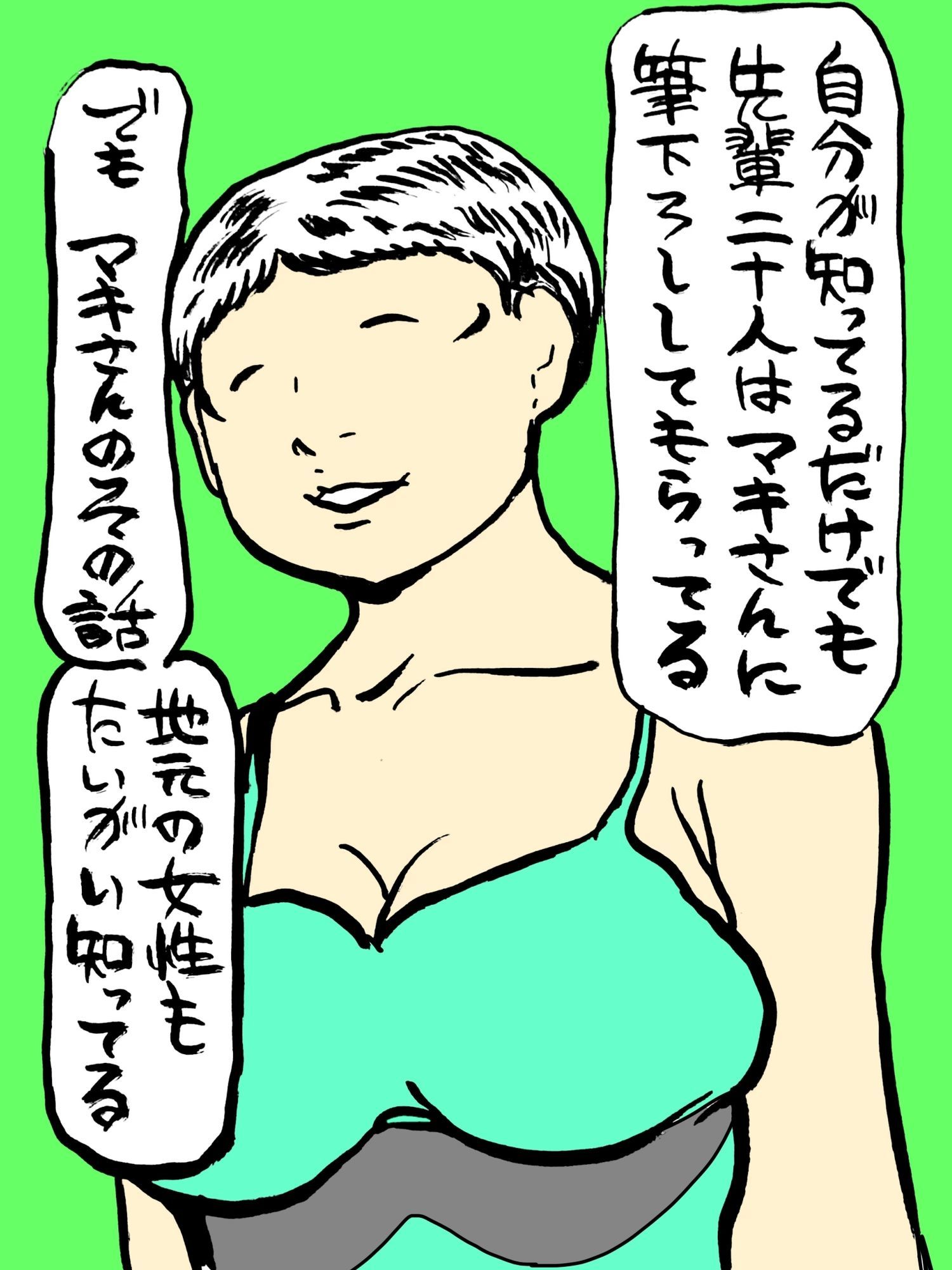 筆下ろしの女神さん - サンプル画像 2