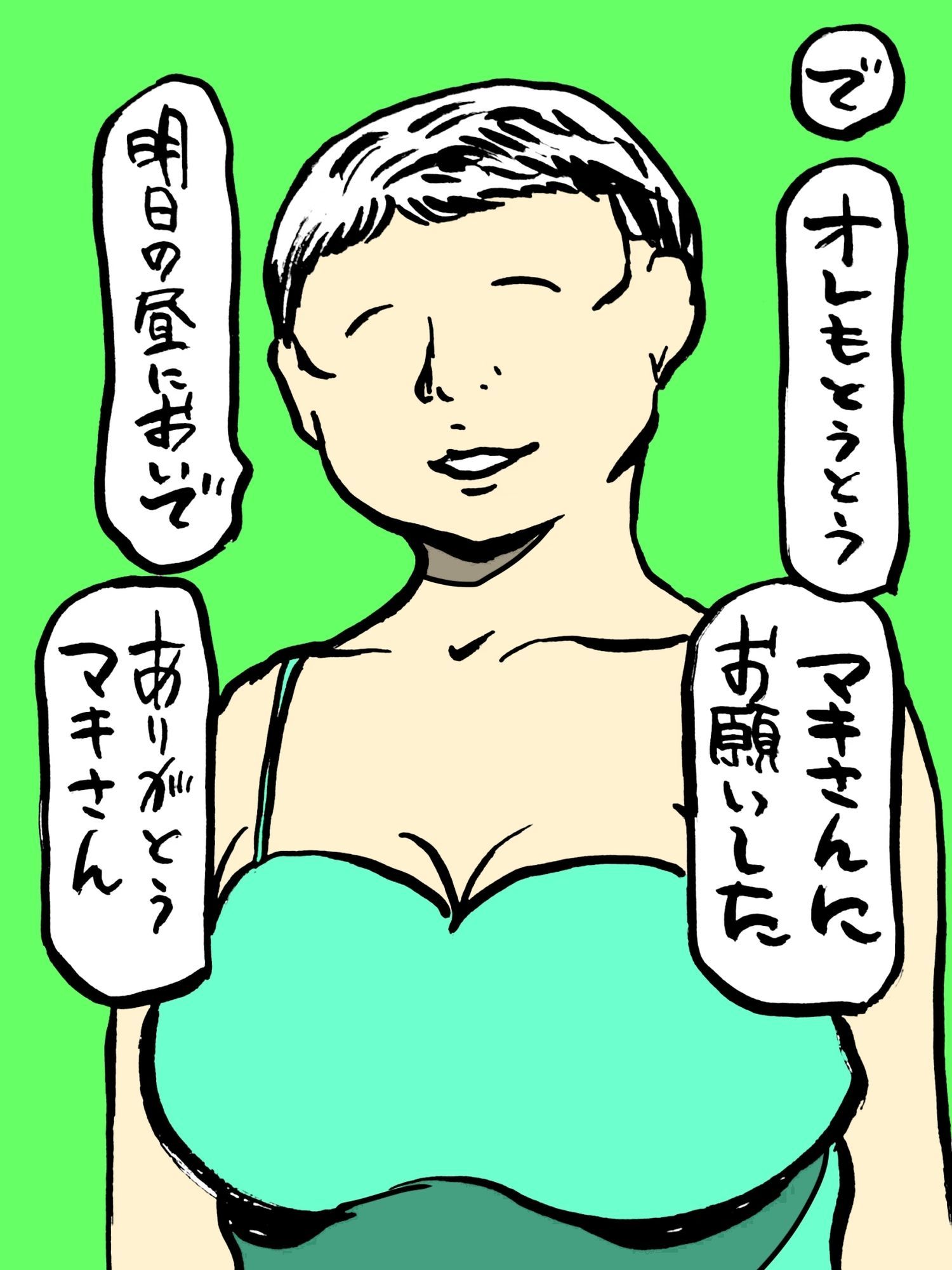 筆下ろしの女神さん - サンプル画像 4