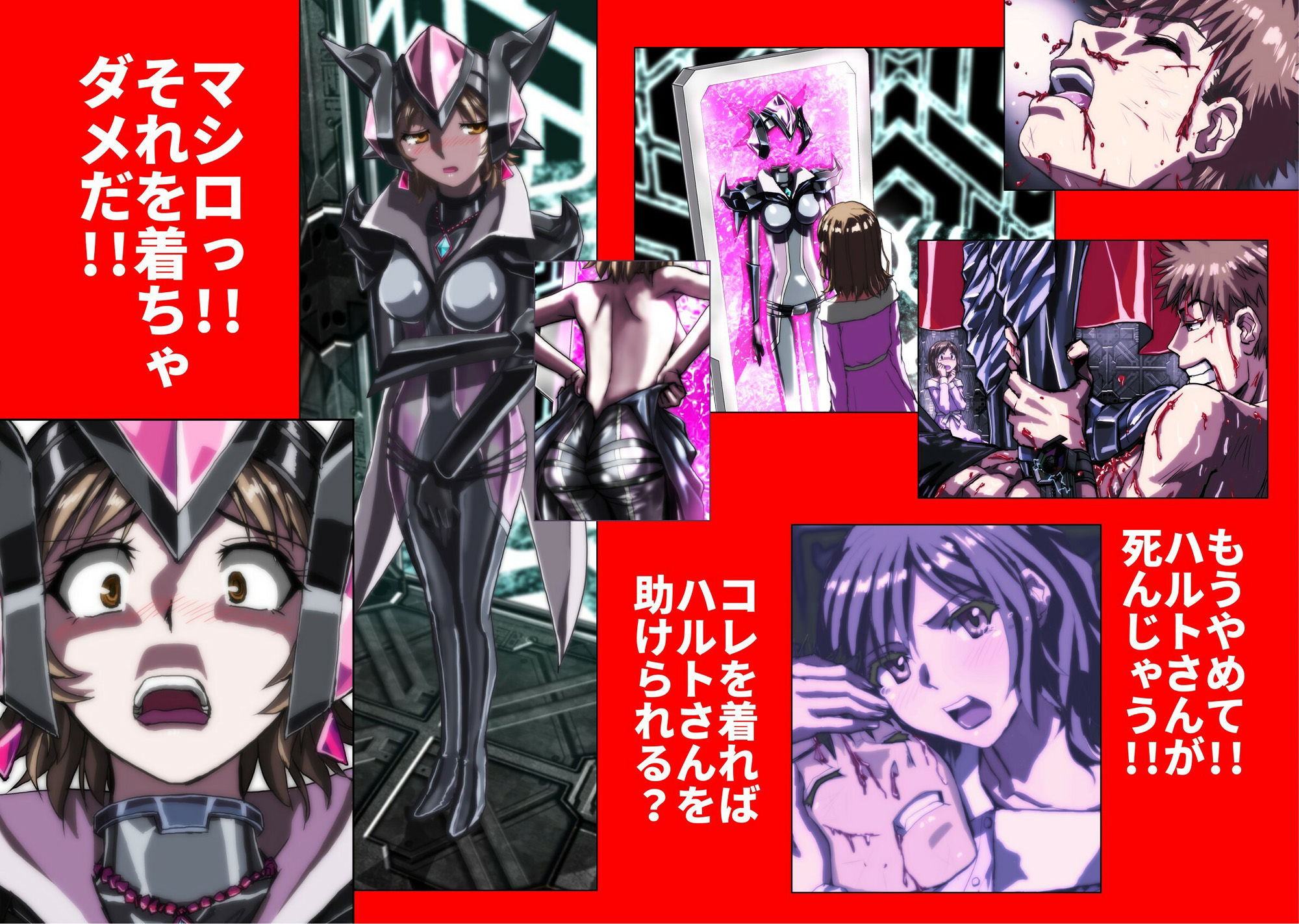 ネトラレ戦隊 かく戦えり！！ 博打戦隊カジノレンジャー - サンプル画像 2