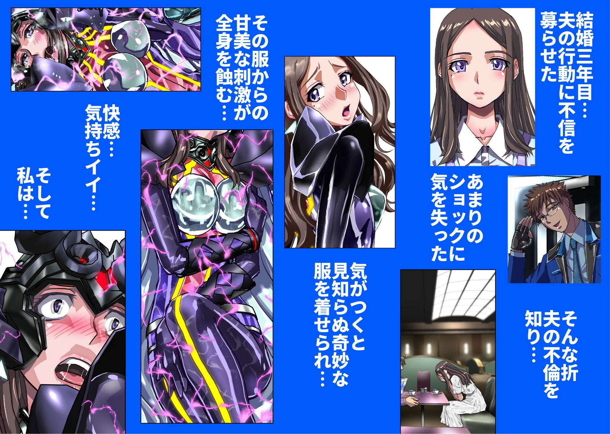 ネトラレ戦隊 かく戦えり！！ 博打戦隊カジノレンジャー - サンプル画像 3