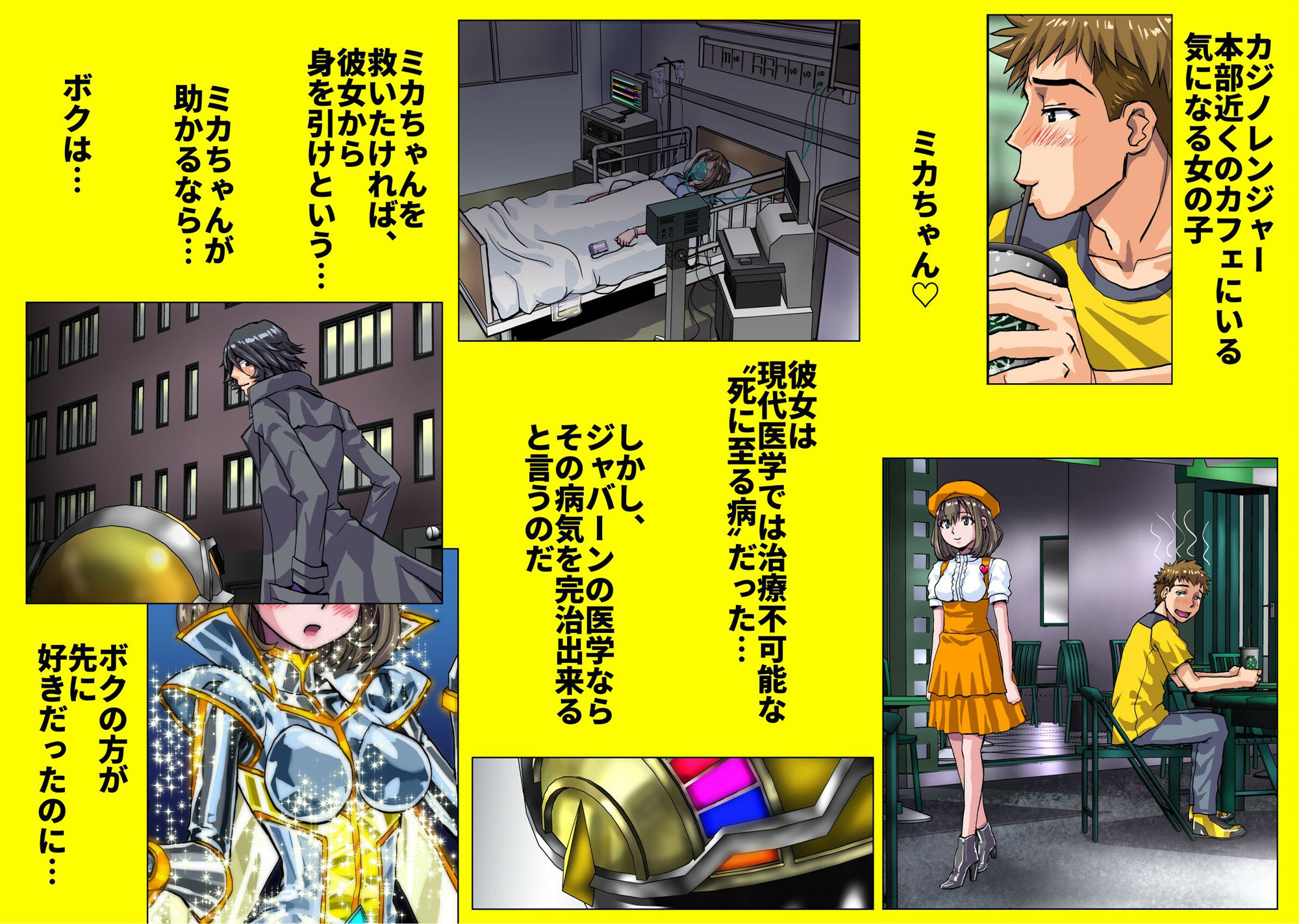 ネトラレ戦隊 かく戦えり！！ 博打戦隊カジノレンジャー - サンプル画像 4