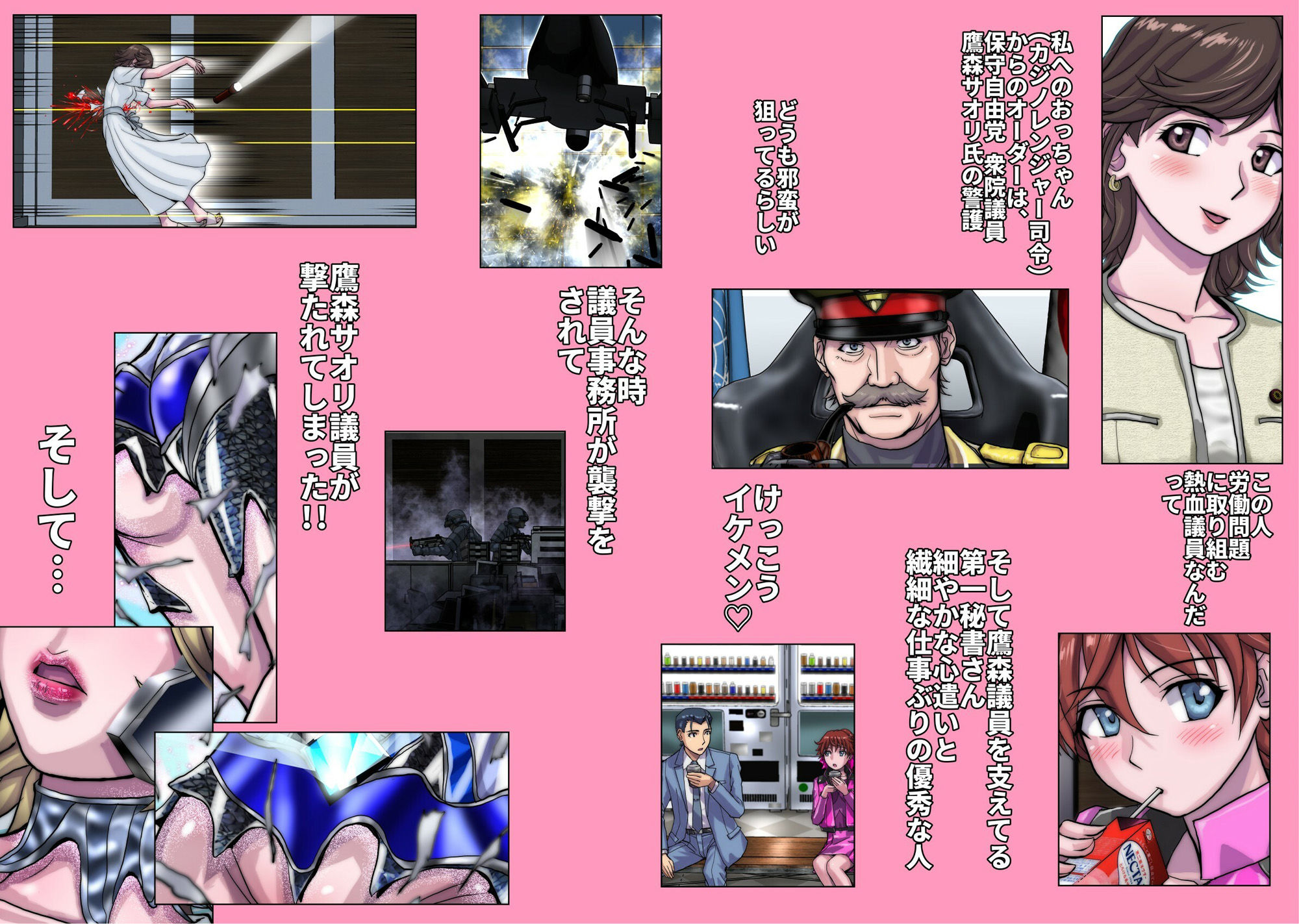 ネトラレ戦隊 かく戦えり！！ 博打戦隊カジノレンジャー - サンプル画像 6