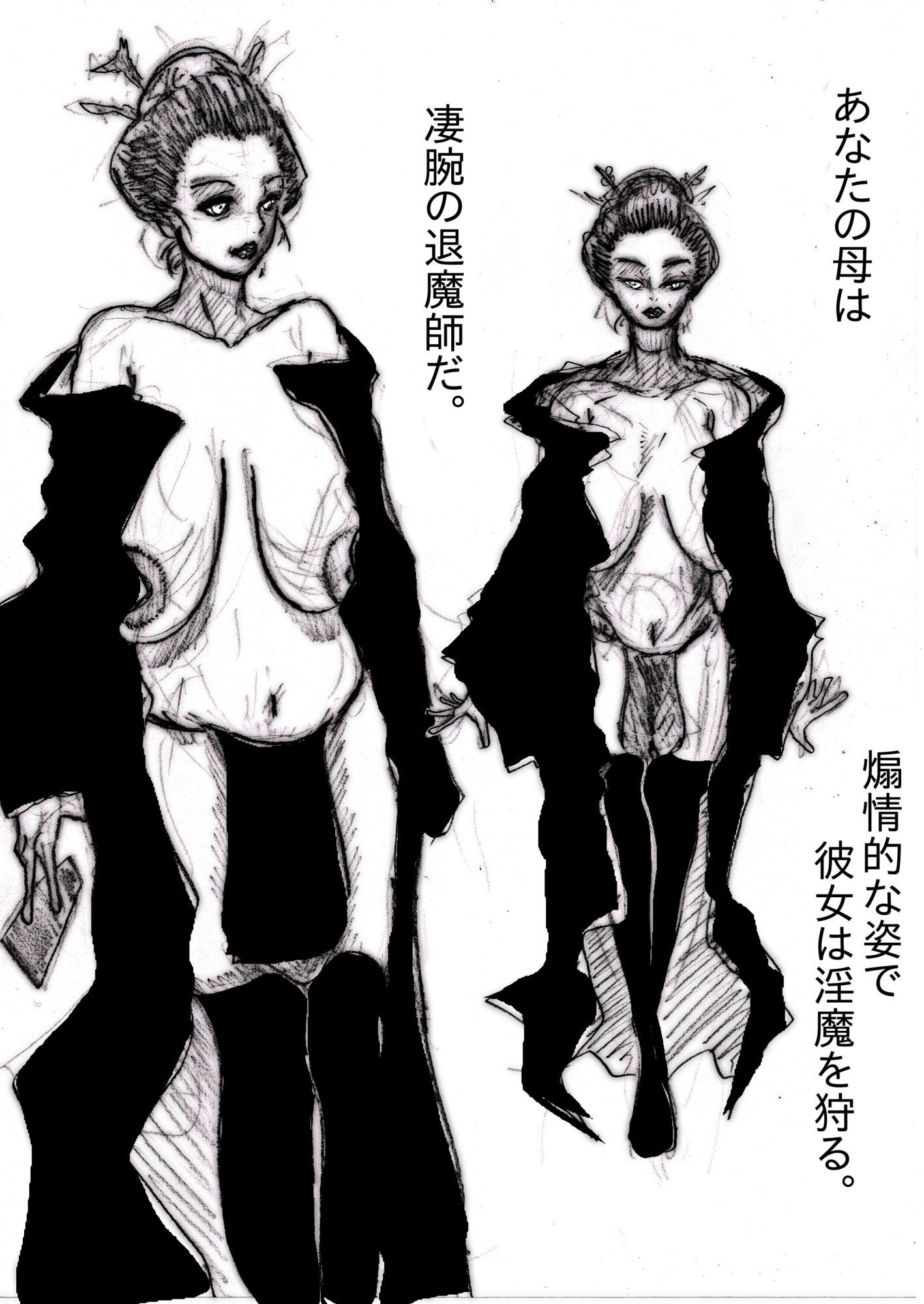 母さんが、負けた。〜凄腕退魔師の母、淫魔軍団の快楽責めに完全屈服〜 - サンプル画像 1