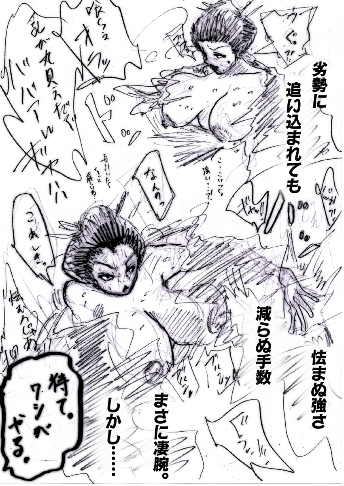 母さんが、負けた。〜凄腕退魔師の母、淫魔軍団の快楽責めに完全屈服〜 - サンプル画像 3