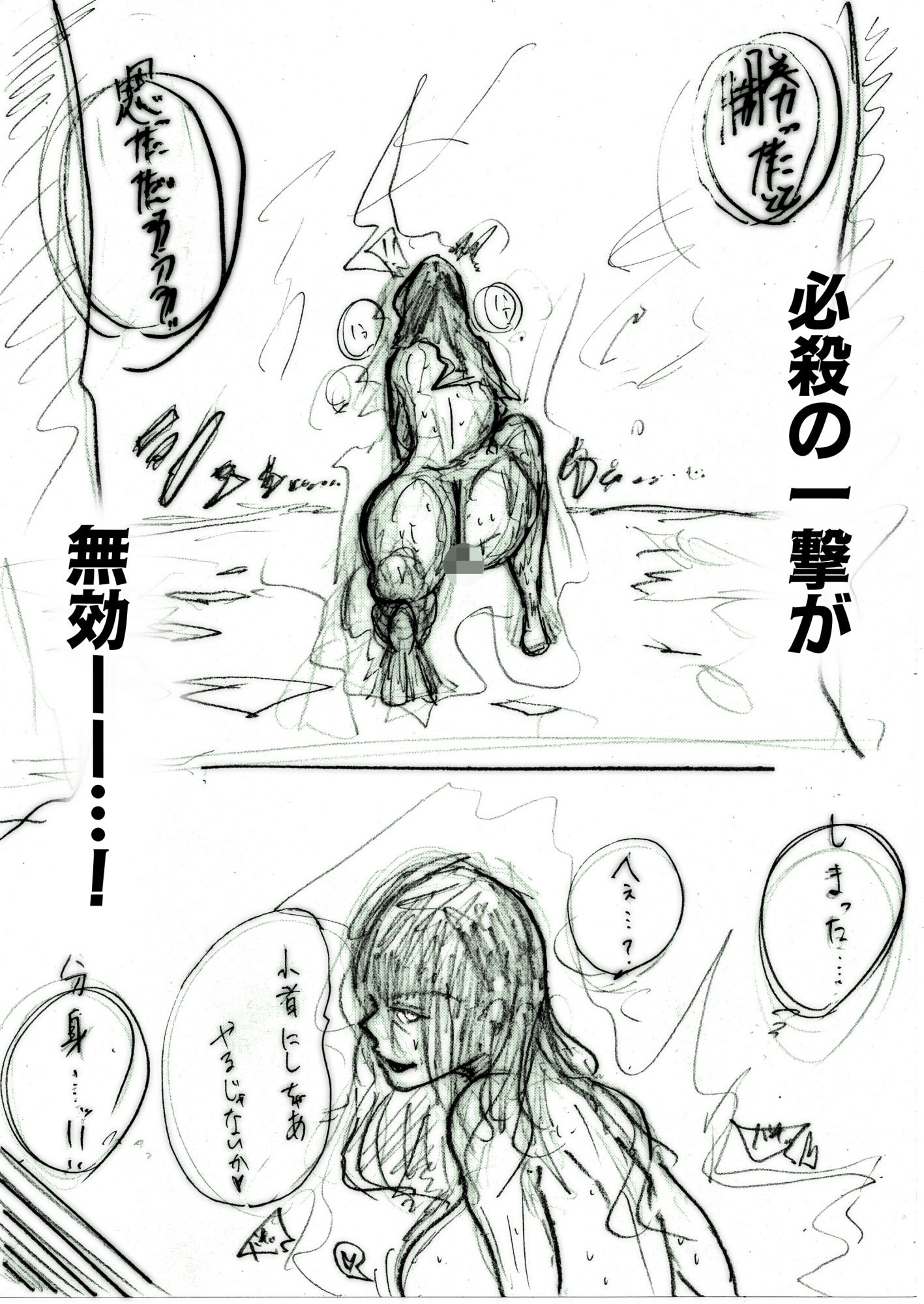 母さんが、負けた。〜凄腕退魔師の母、淫魔軍団の快楽責めに完全屈服〜 - サンプル画像 4