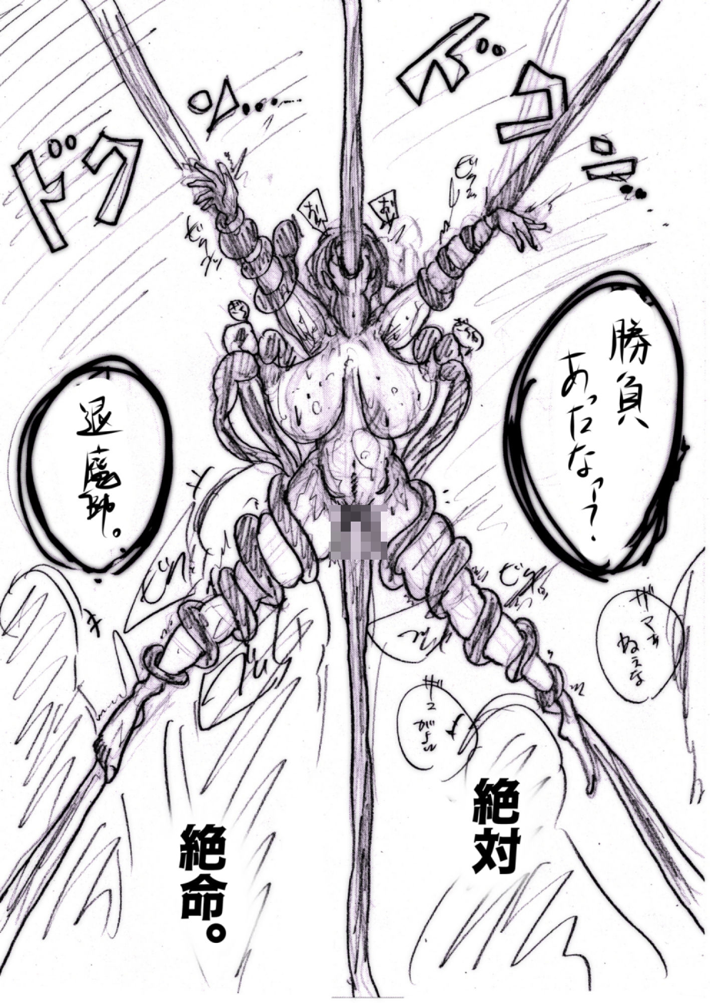 母さんが、負けた。〜凄腕退魔師の母、淫魔軍団の快楽責めに完全屈服〜 - サンプル画像 6