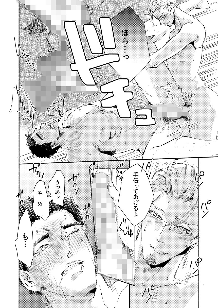 UnderSecurityPolice SR - サンプル画像 6