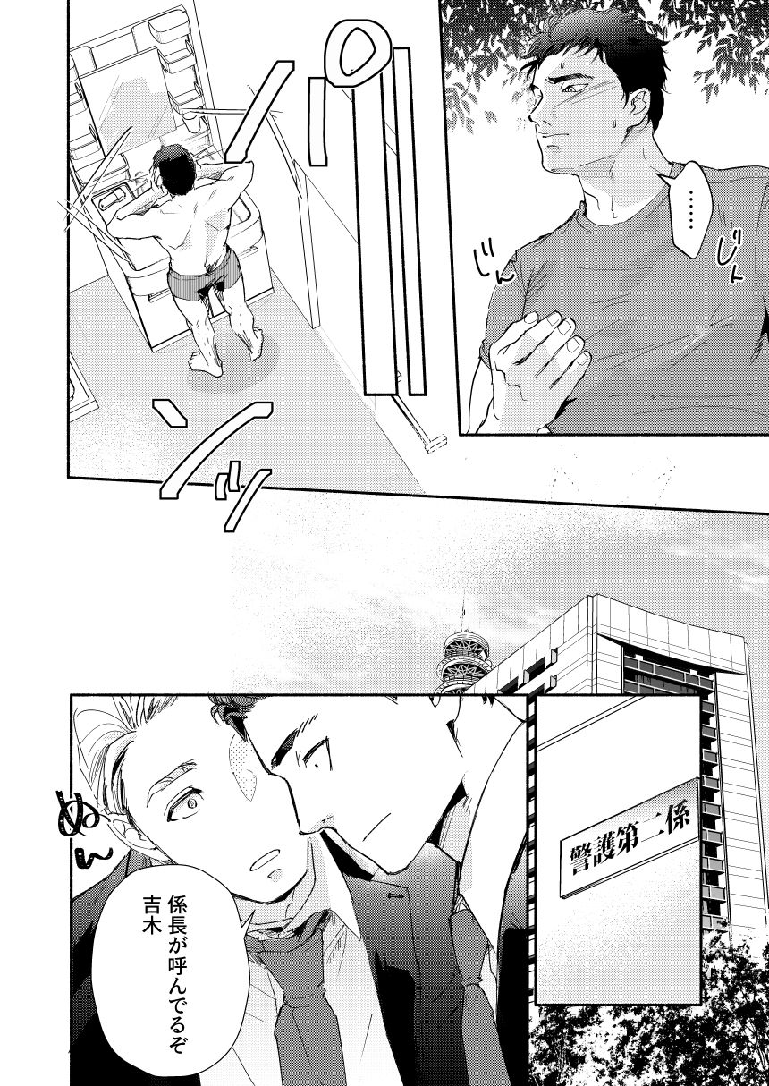 UnderSecurityPolice SR - サンプル画像 10