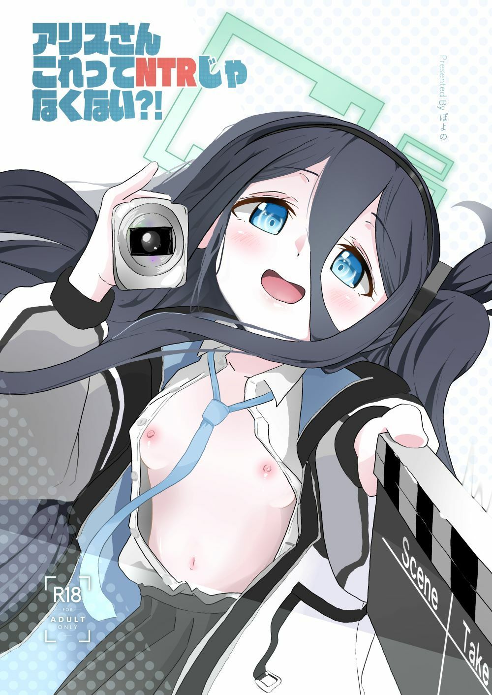 アリスさん これってNTRじゃなくない？！ - サンプル画像 1