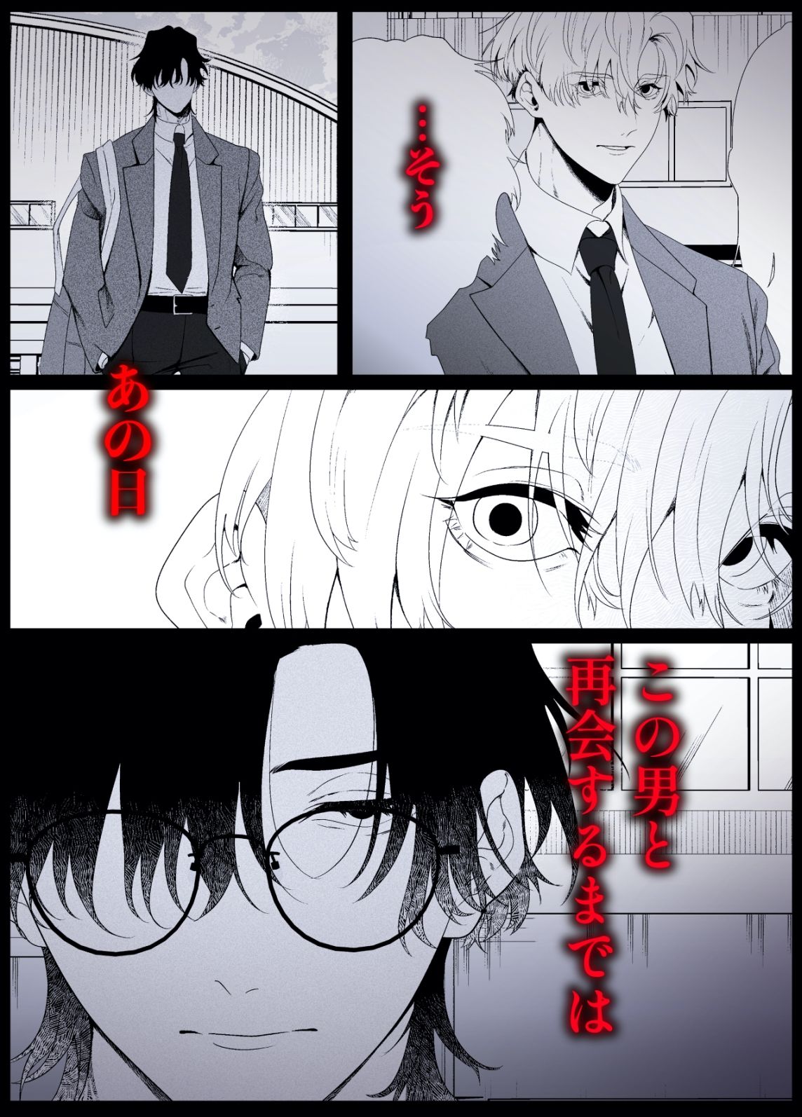 アルターバース オメガ堕ちアルファが飼い慣らされるまで - サンプル画像 2