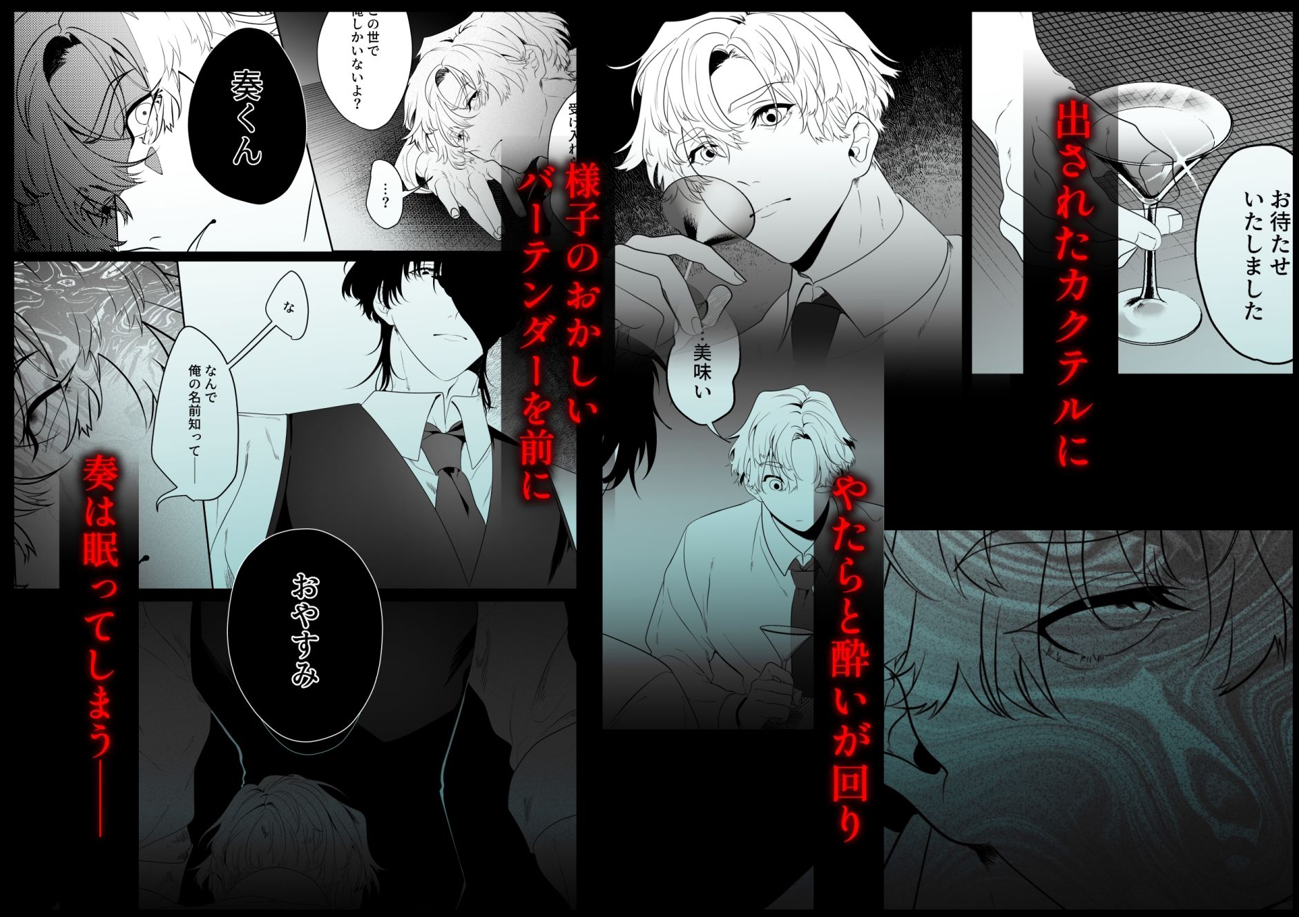 アルターバース オメガ堕ちアルファが飼い慣らされるまで - サンプル画像 4