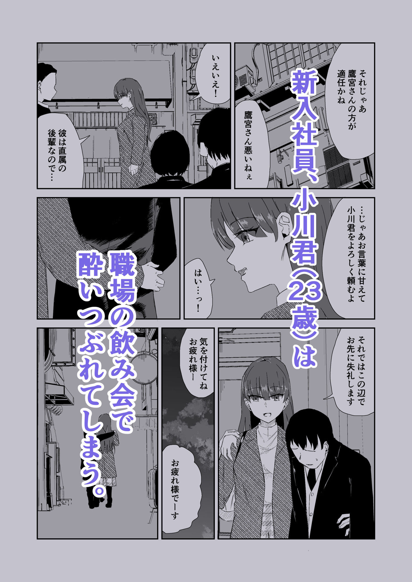 杯に毒 - サンプル画像 1