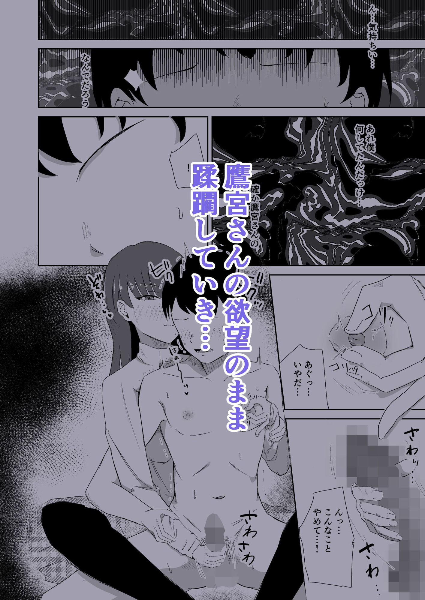 杯に毒 - サンプル画像 6