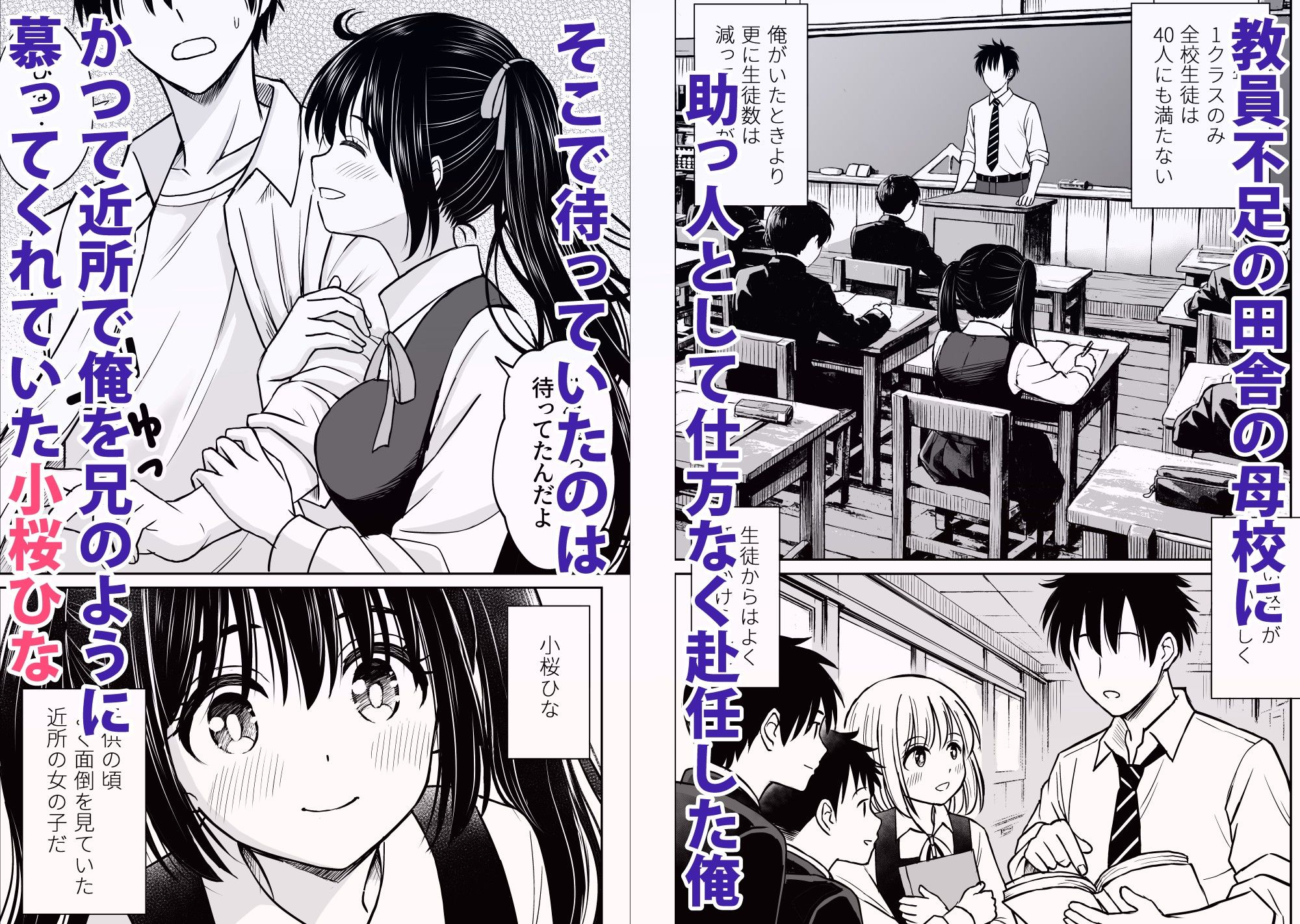 その制服をめちゃくちゃにしたい〜教え子と初恋上書き本気セックス編〜 - サンプル画像 1