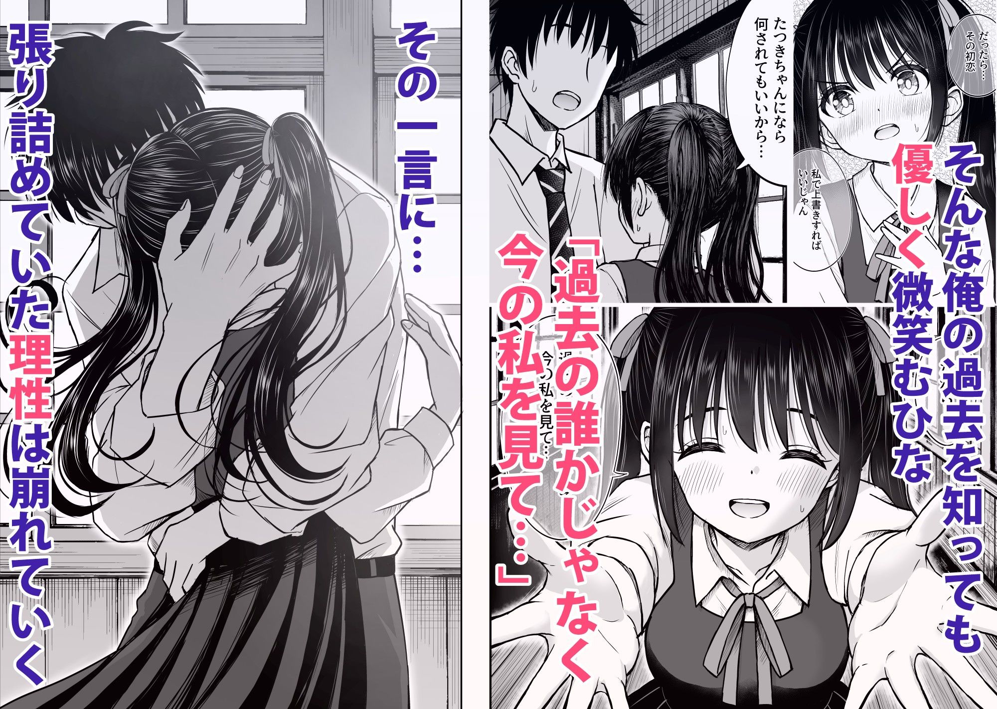 その制服をめちゃくちゃにしたい〜教え子と初恋上書き本気セックス編〜 - サンプル画像 3