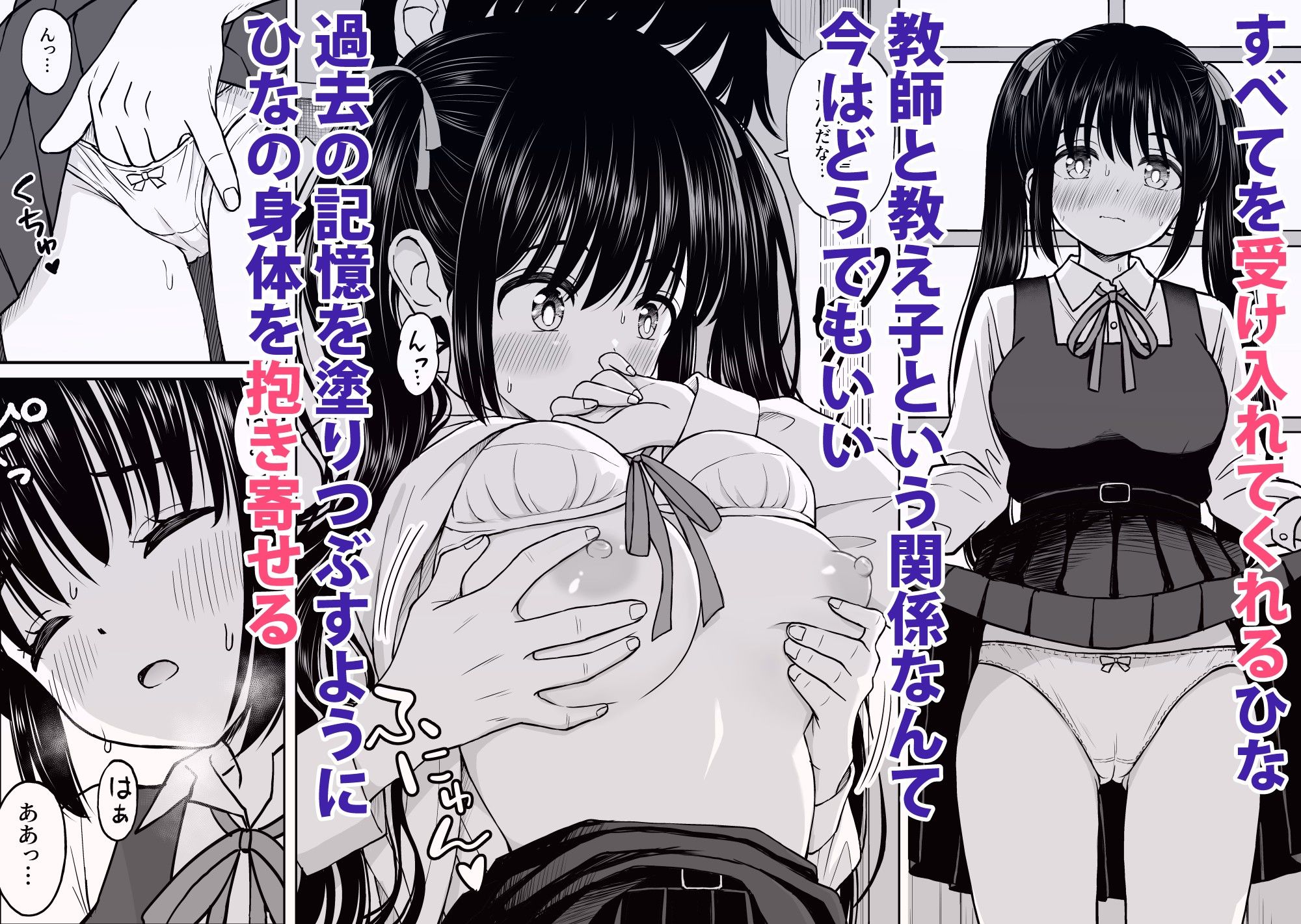 その制服をめちゃくちゃにしたい〜教え子と初恋上書き本気セックス編〜 - サンプル画像 4