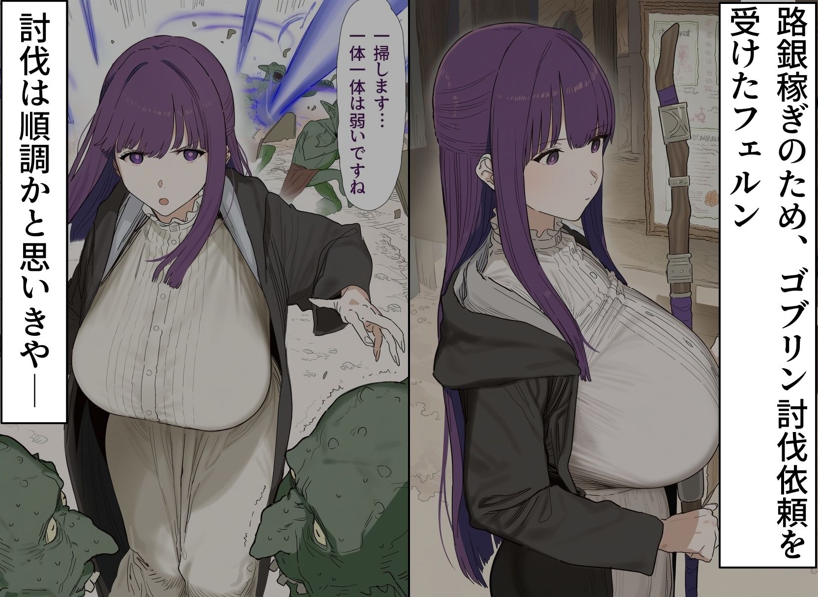 爆乳魔法使い、ゴブリンに堕ちる - サンプル画像 1