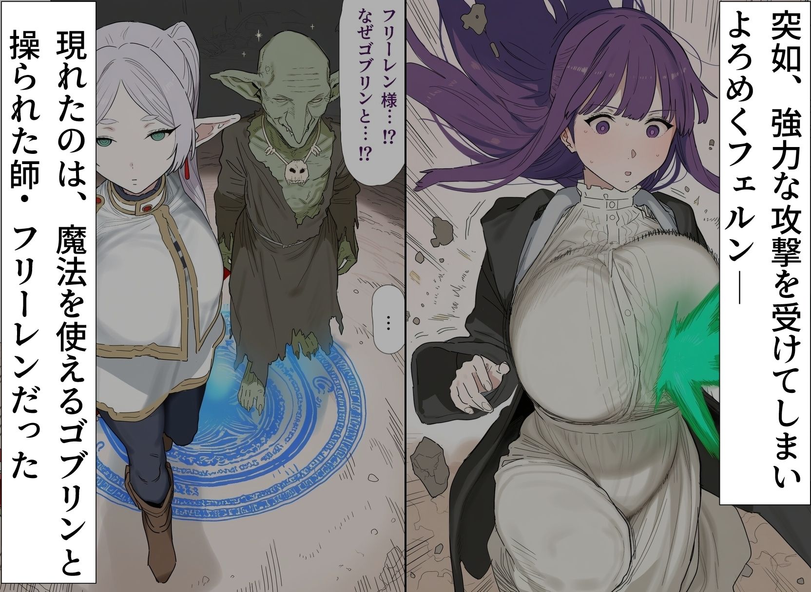 爆乳魔法使い、ゴブリンに堕ちる - サンプル画像 2