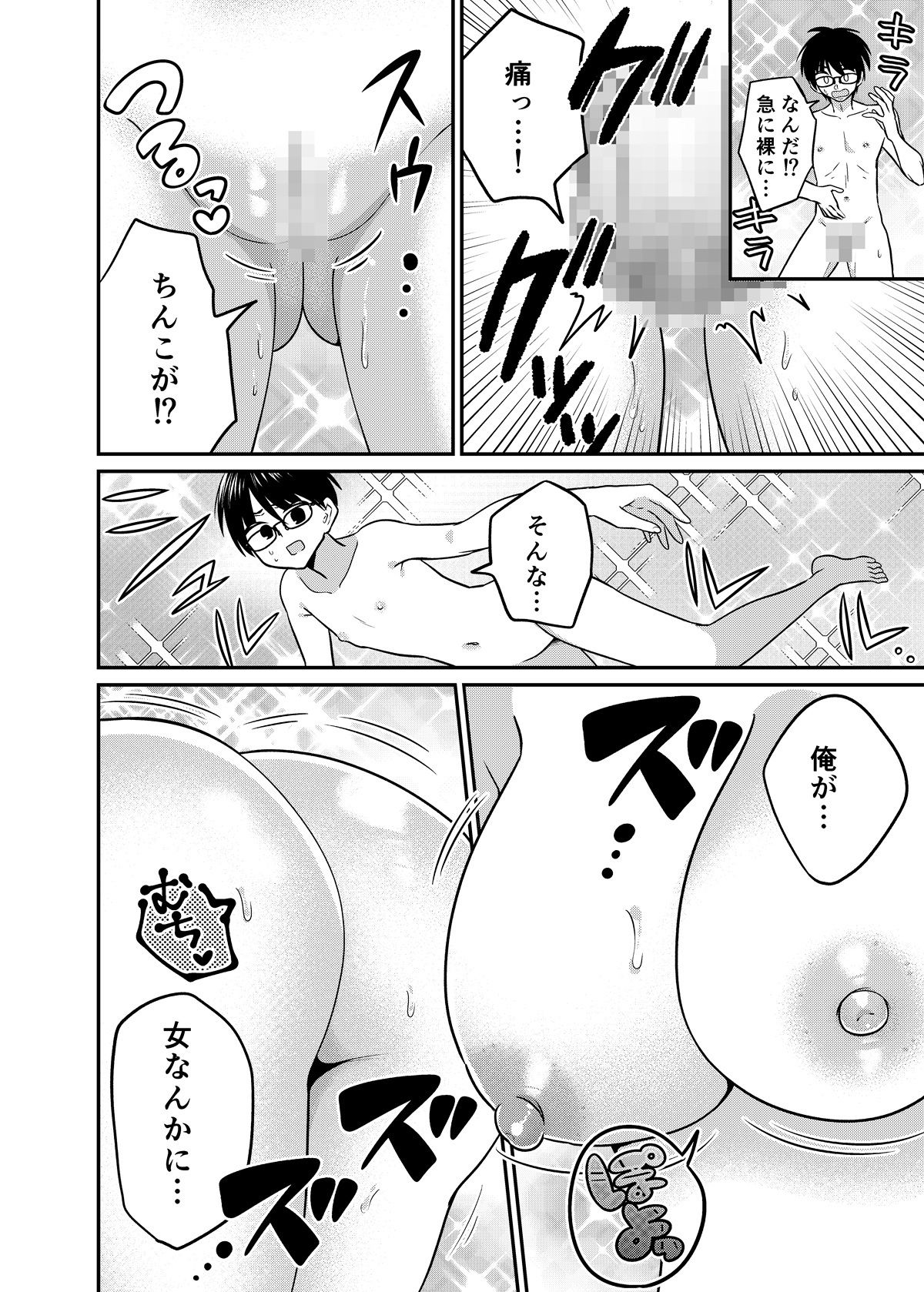 マッチングアプリであなたに最適な未来を - サンプル画像 4