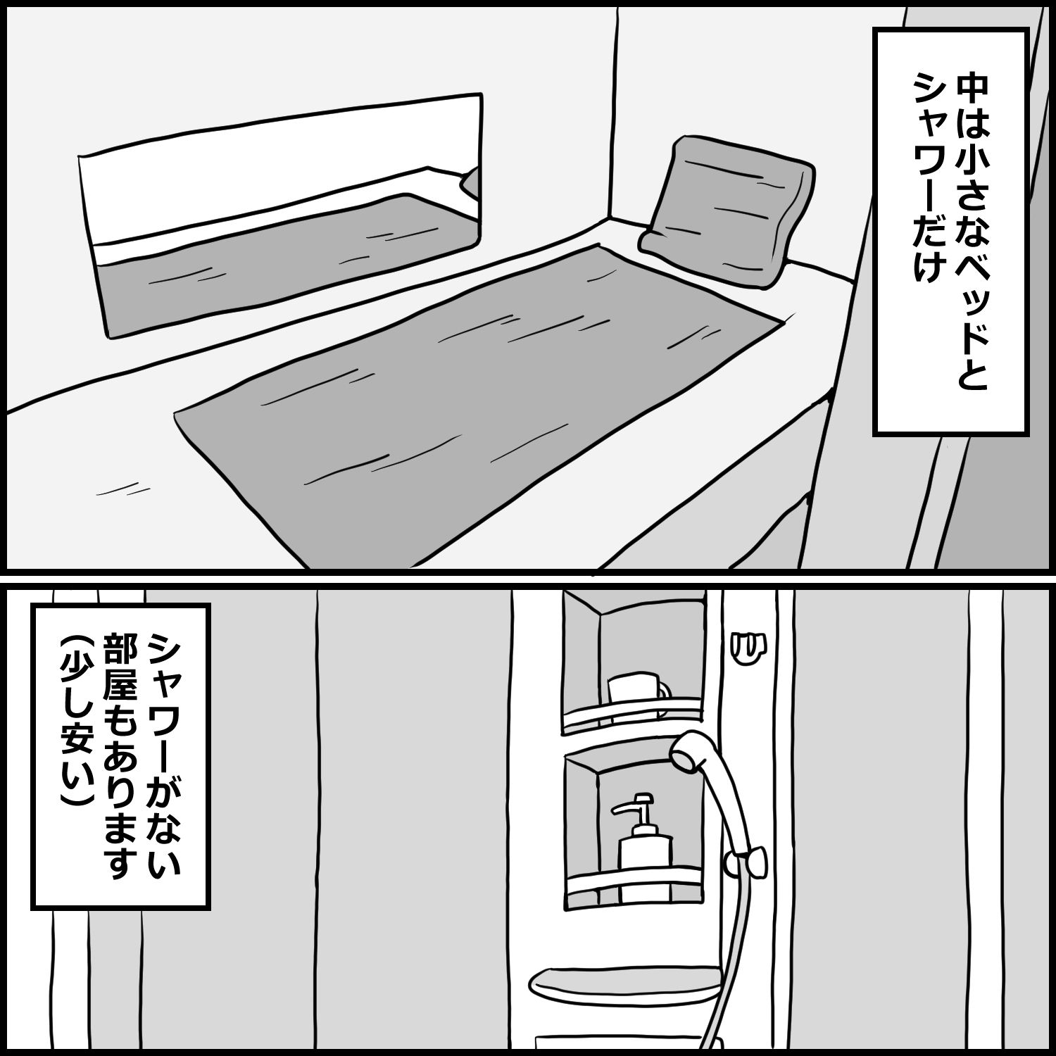 初めてレンタルルームで風俗を利用した話 - サンプル画像 1
