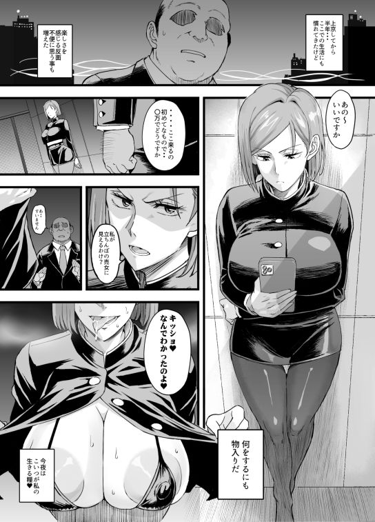 ノバメイワカラセ - サンプル画像 5