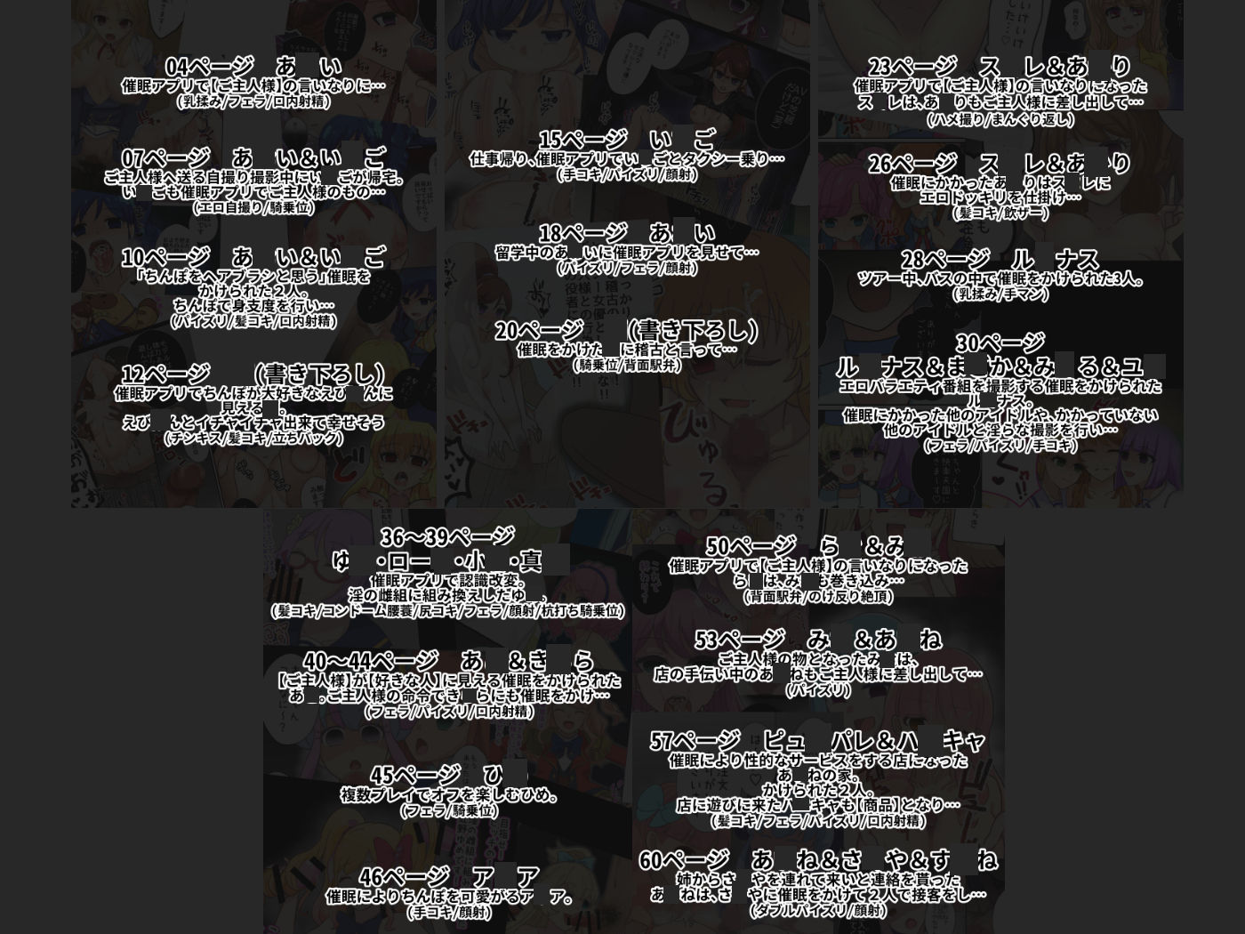 催●アプリでアイドルのご主人様カツドウ！？ - サンプル画像 6