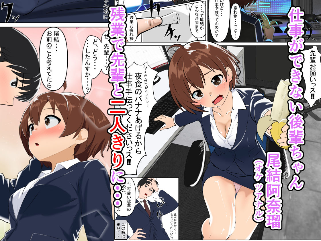 職場で可愛がってた後輩がアナルで堕とされた話 - サンプル画像 2