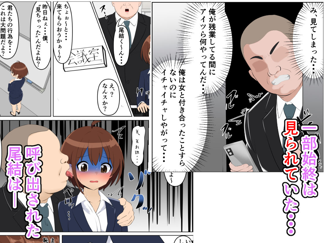 職場で可愛がってた後輩がアナルで堕とされた話 - サンプル画像 5