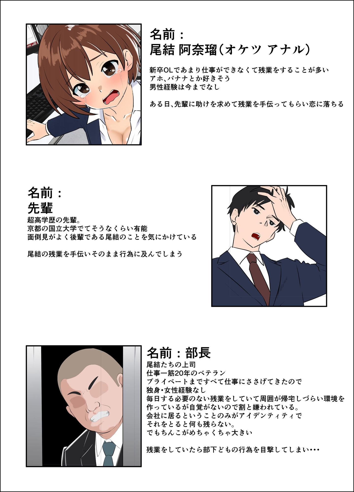 職場で可愛がってた後輩がアナルで堕とされた話 - サンプル画像 8