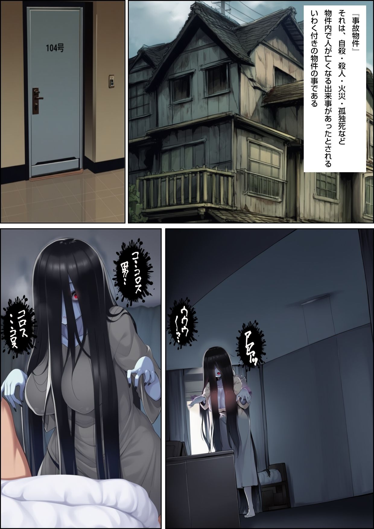 女悪霊、奴霊落ち - サンプル画像 1