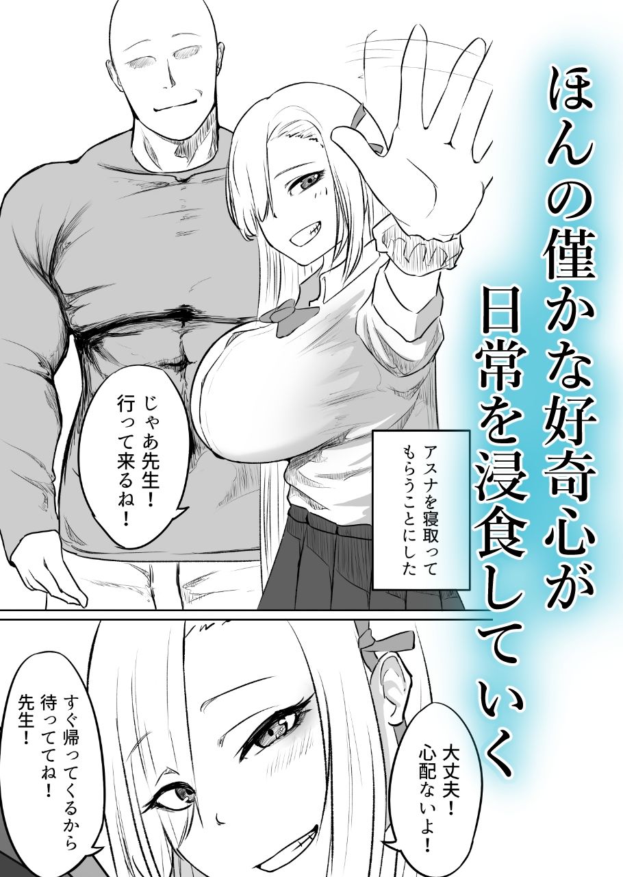 不可逆のインフェクション - サンプル画像 1