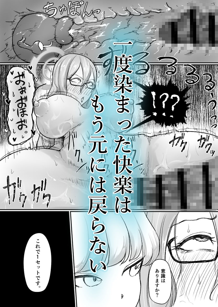 不可逆のインフェクション - サンプル画像 3