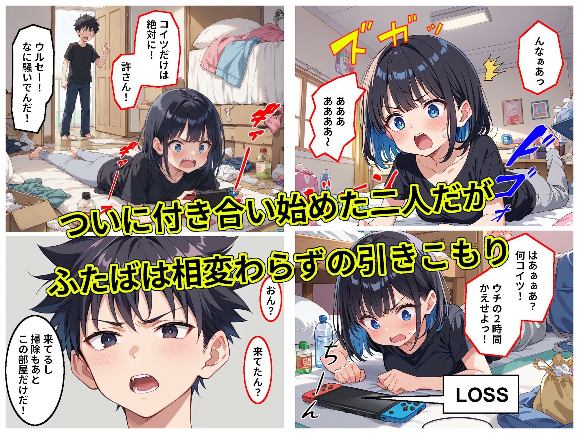 汚部屋無気力ガールが世話係とイチャラブセックスする話2 - サンプル画像 2