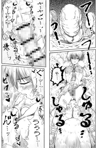 ふたなりチャップス - サンプル画像 6