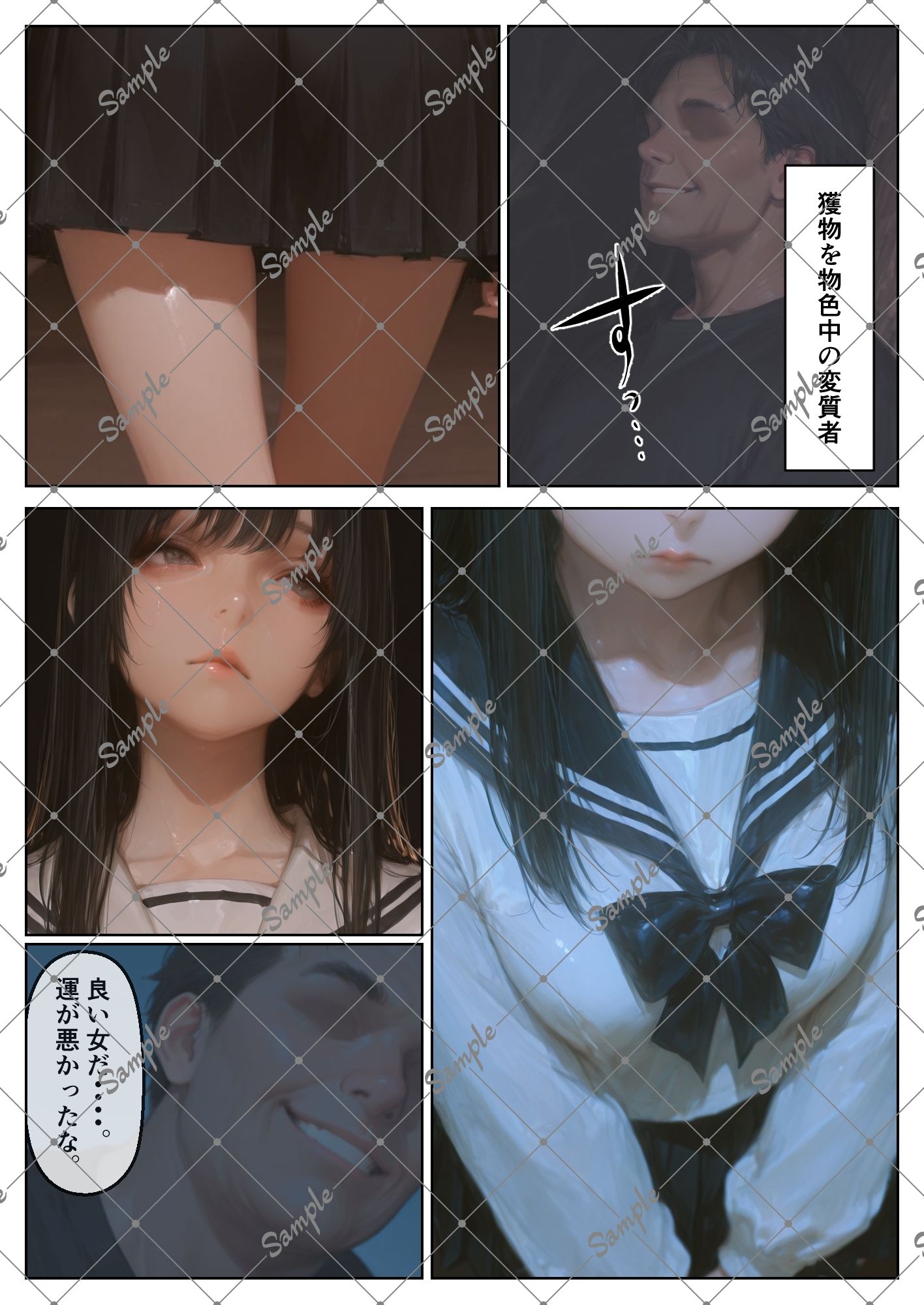 野外レ〇プ 深夜の公園で帰宅途中の少女が・・・ -絶望少女シリーズ- - サンプル画像 2