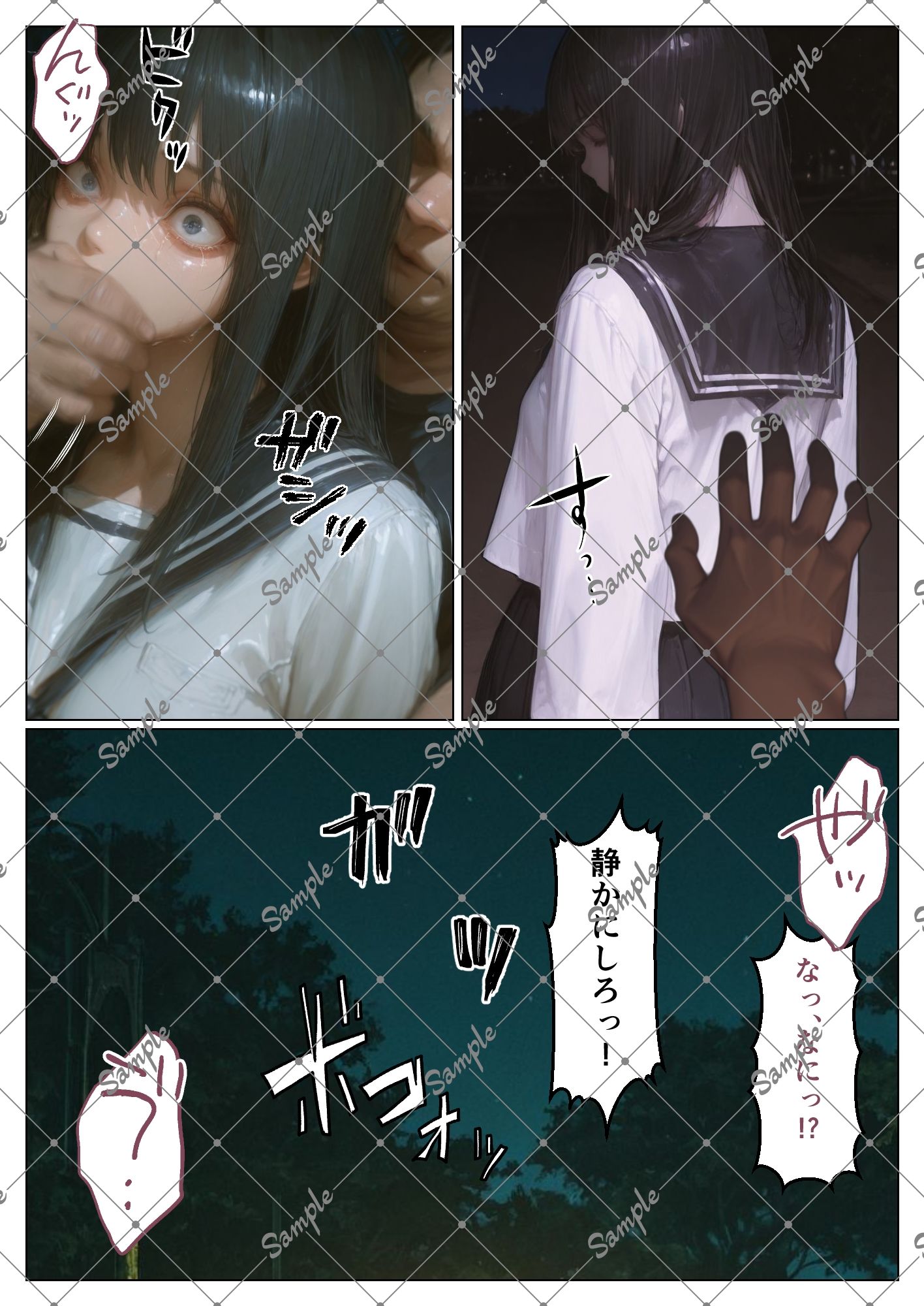 野外レ〇プ 深夜の公園で帰宅途中の少女が・・・ -絶望少女シリーズ- - サンプル画像 3