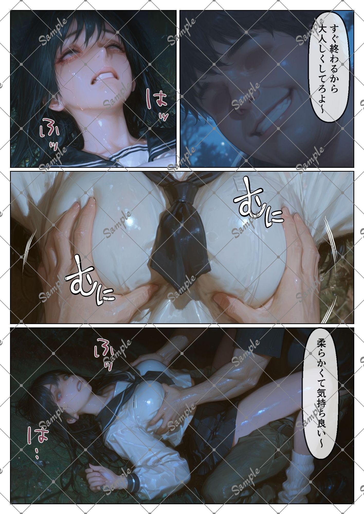 野外レ〇プ 深夜の公園で帰宅途中の少女が・・・ -絶望少女シリーズ- - サンプル画像 6