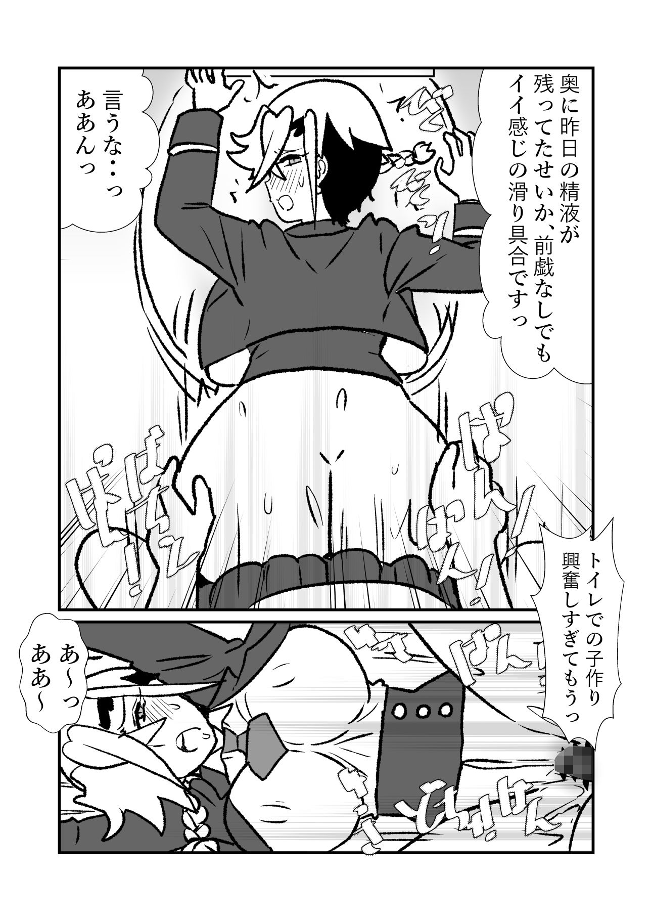 王子♀が姫♂の赤ちゃん産んじゃう話 - サンプル画像 6